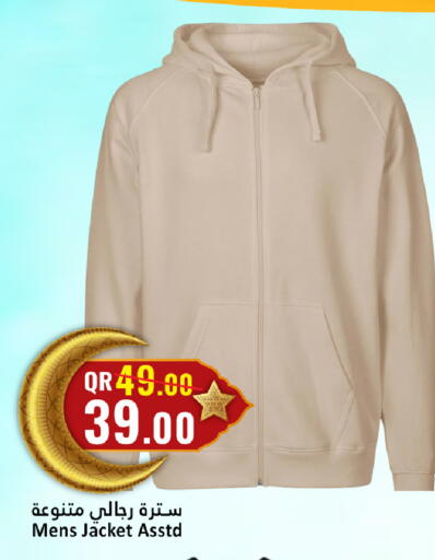 available at دانة هايبرماركت in قطر - الضعاين