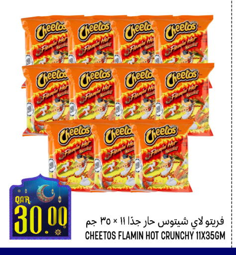 available at قصر الأغذية هايبرماركت in قطر - أم صلال