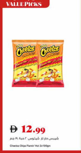 available at تروليز سوبرماركت in الإمارات العربية المتحدة , الامارات - دبي