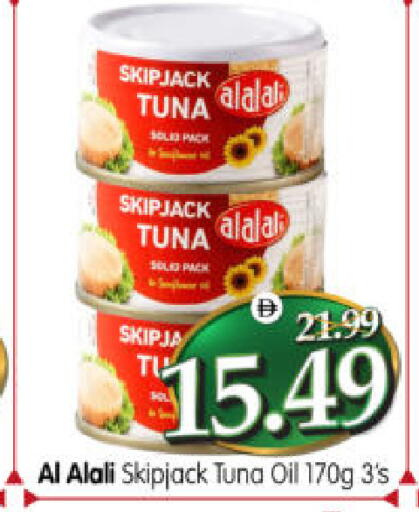 available at هايبر ماركت المدينة in الإمارات العربية المتحدة , الامارات - أبو ظبي