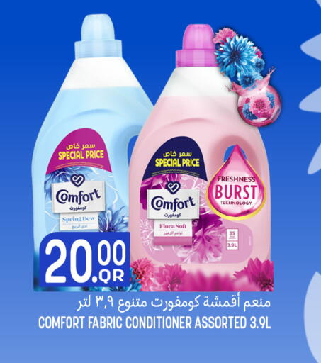 available at Food Palace Hypermarket in Qatar - Al Wakra