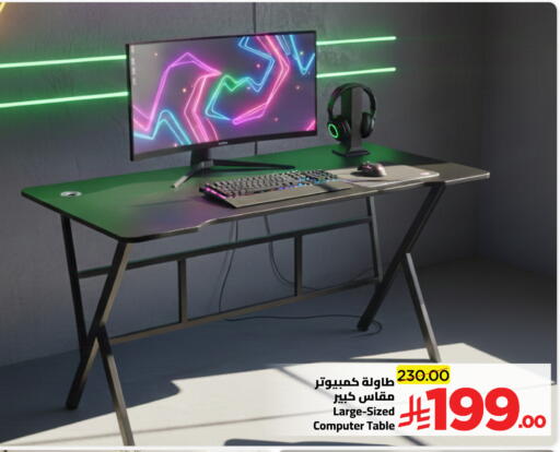 available at وهج مارت in مملكة العربية السعودية, السعودية, سعودية - جدة