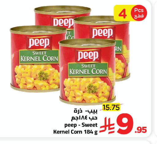 available at وهج مارت in مملكة العربية السعودية, السعودية, سعودية - جدة