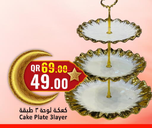 available at دانة هايبرماركت in قطر - الريان