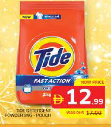 available at الامارات السبع سوبر ماركت in الإمارات العربية المتحدة , الامارات - أبو ظبي