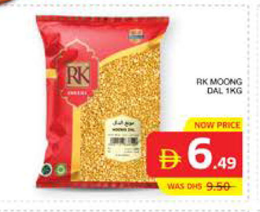 available at الامارات السبع سوبر ماركت in الإمارات العربية المتحدة , الامارات - أبو ظبي