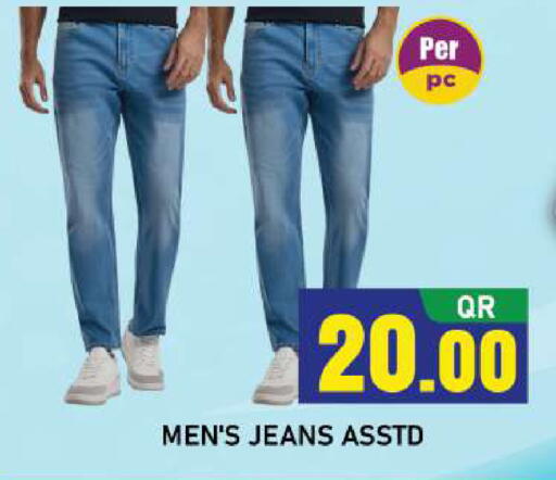 available at شوب اند سمايل هايبرماركت in قطر - الريان