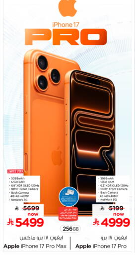 Apple available at Nesto in KSA, Saudi Arabia, Saudi - Al Khobar