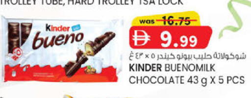 available at ك. الم. للتجارة in الإمارات العربية المتحدة , الامارات - الشارقة / عجمان