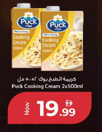 available at كنز هايبرماركت in الإمارات العربية المتحدة , الامارات - الشارقة / عجمان