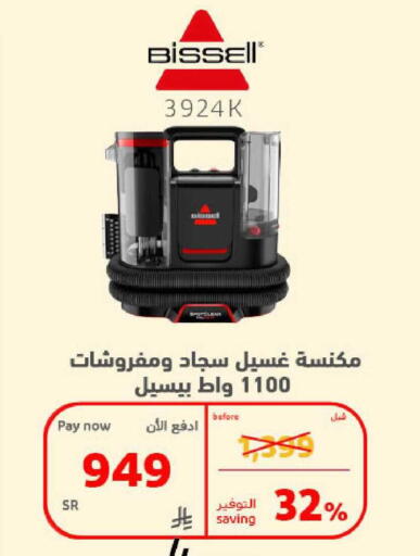 available at بوخمسين الاجهزة المنزلية والالكترونية in مملكة العربية السعودية, السعودية, سعودية - الخبر‎