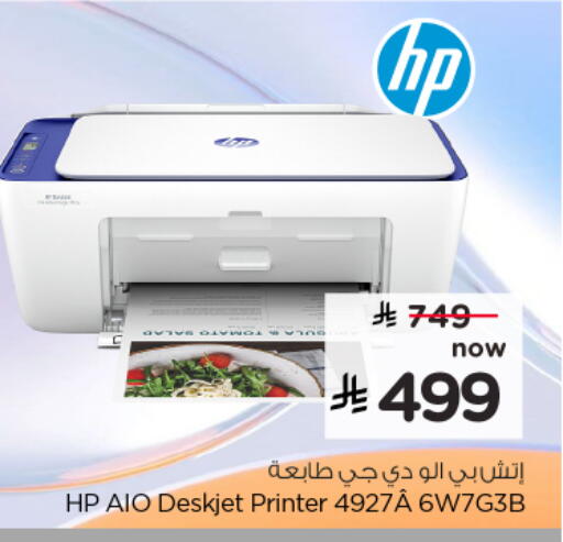 available at نستو in مملكة العربية السعودية, السعودية, سعودية - الخرج