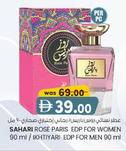 available at Al Safa in UAE - Abu Dhabi