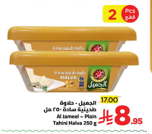 available at وهج مارت in مملكة العربية السعودية, السعودية, سعودية - جدة