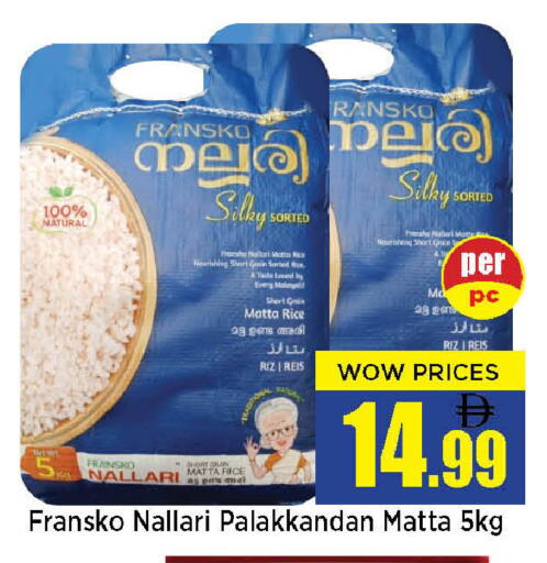 available at نيومارت هايبرماركت in الإمارات العربية المتحدة , الامارات - الشارقة / عجمان