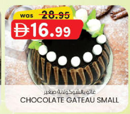 available at ك. الم. للتجارة in الإمارات العربية المتحدة , الامارات - الشارقة / عجمان