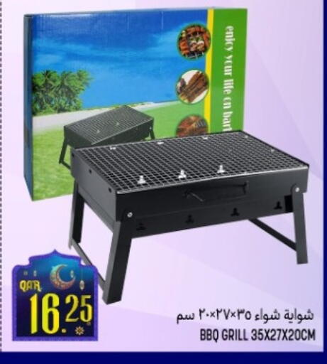 available at قصر الأغذية هايبرماركت in قطر - أم صلال