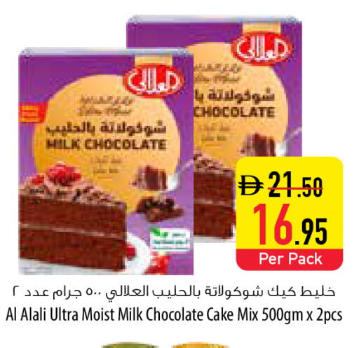 available at Safeer Market in UAE - Abu Dhabi