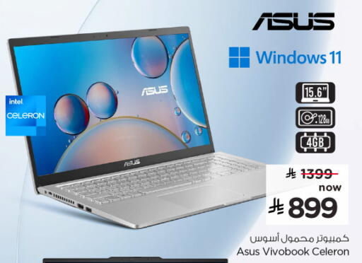 available at نستو in مملكة العربية السعودية, السعودية, سعودية - الخرج