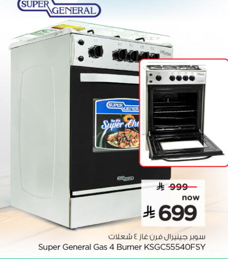 available at نستو in مملكة العربية السعودية, السعودية, سعودية - الخرج