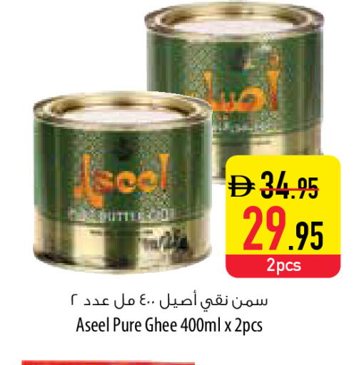 available at السفير ماركت in الإمارات العربية المتحدة , الامارات - أبو ظبي