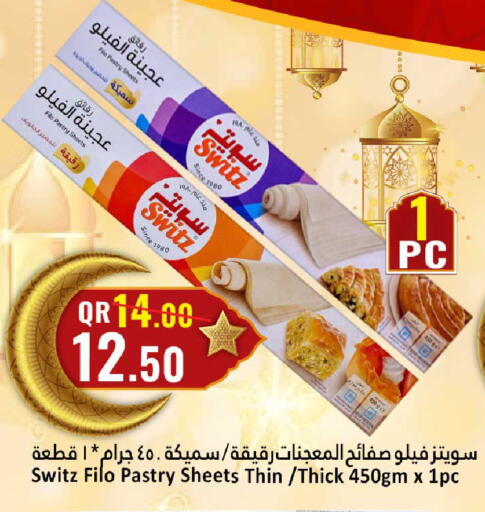 available at دانة هايبرماركت in قطر - الخور