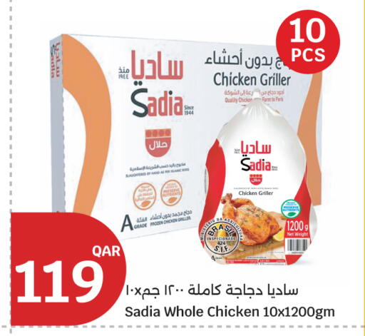 available at سيتي هايبرماركت in قطر - الريان