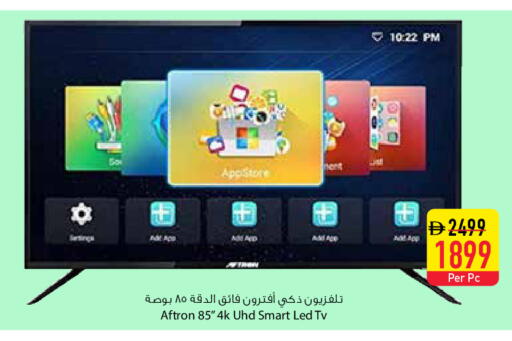 available at Safeer Market in UAE - Ras al Khaimah