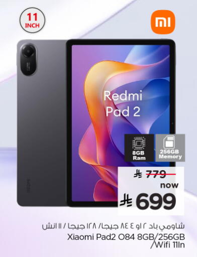 available at نستو in مملكة العربية السعودية, السعودية, سعودية - الخرج