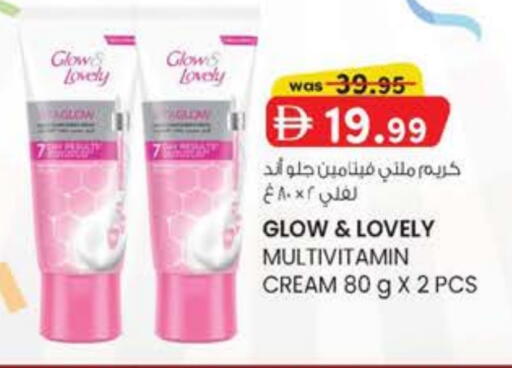 available at ك. الم. للتجارة in الإمارات العربية المتحدة , الامارات - الشارقة / عجمان