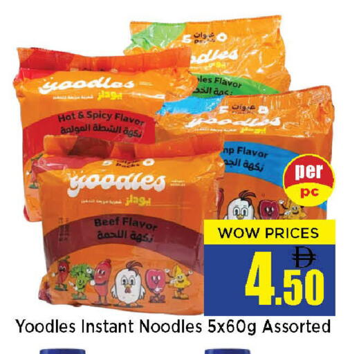 available at نيومارت هايبرماركت in الإمارات العربية المتحدة , الامارات - الشارقة / عجمان