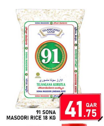 available at باشن هايبر ماركت in قطر - الشمال