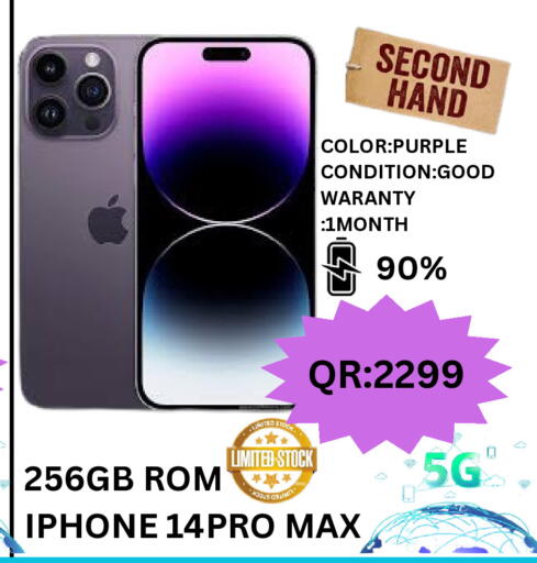 available at باش تك كمبيوتر سنتر in قطر - الدوحة