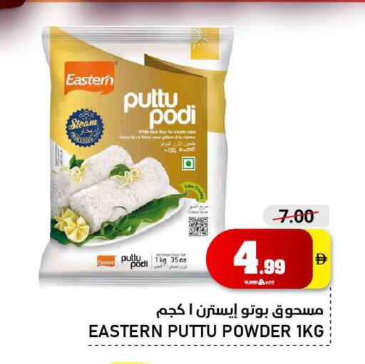available at AL NADI HYPERMARKET in UAE - Sharjah / Ajman