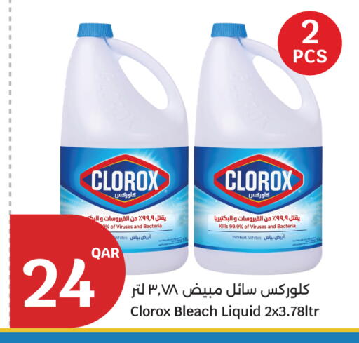 available at سيتي هايبرماركت in قطر - الدوحة