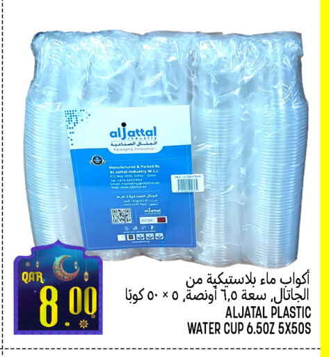 available at قصر الأغذية هايبرماركت in قطر - أم صلال