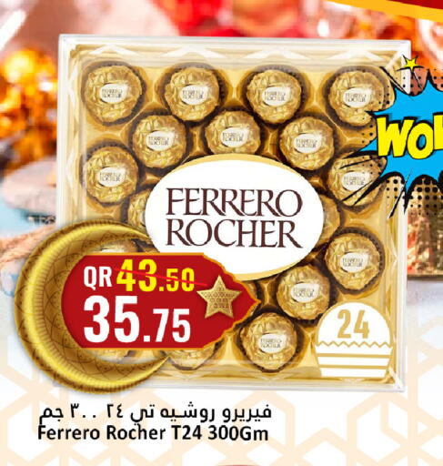 available at دانة هايبرماركت in قطر - الضعاين
