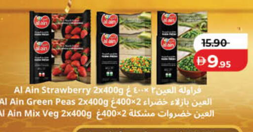 Strawberry Peas available at لولو هايبرماركت in الإمارات العربية المتحدة , الامارات - دبي