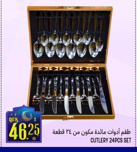 available at قصر الأغذية هايبرماركت in قطر - أم صلال