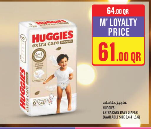 available at مونوبريكس in قطر - الدوحة