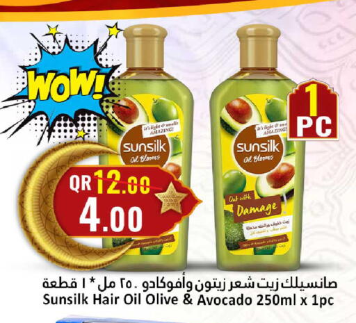 Avocado available at دانة هايبرماركت in قطر - الضعاين