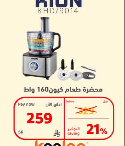 available at بوخمسين الاجهزة المنزلية والالكترونية in مملكة العربية السعودية, السعودية, سعودية - الخبر‎