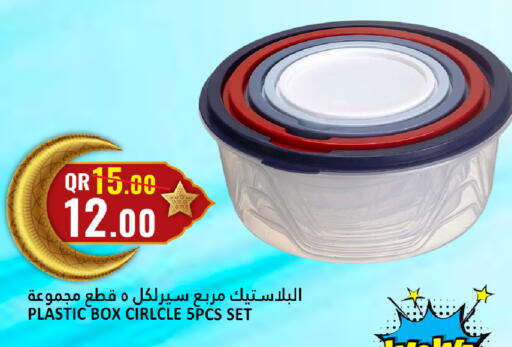 available at دانة هايبرماركت in قطر - الريان