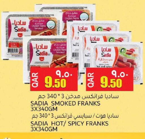 available at رامبو مارت in قطر - الدوحة