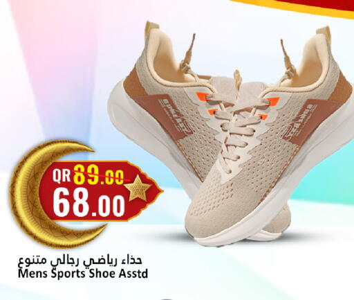 available at دانة هايبرماركت in قطر - الضعاين