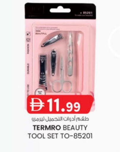 available at ك. الم. للتجارة in الإمارات العربية المتحدة , الامارات - أبو ظبي