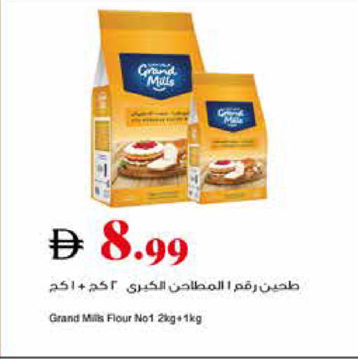 available at تروليز سوبرماركت in الإمارات العربية المتحدة , الامارات - دبي