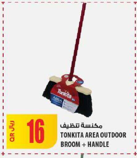 available at شركة الميرة للمواد الاستهلاكية in قطر - الشمال