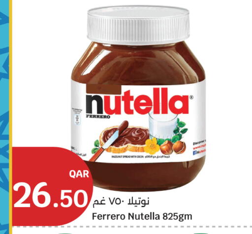 available at سيتي هايبرماركت in قطر - الريان