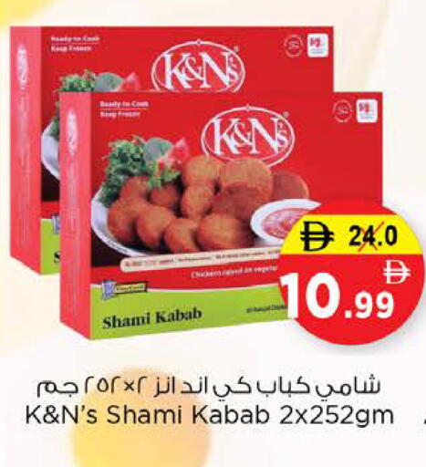 available at Nesto Hypermarket in UAE - Ras al Khaimah